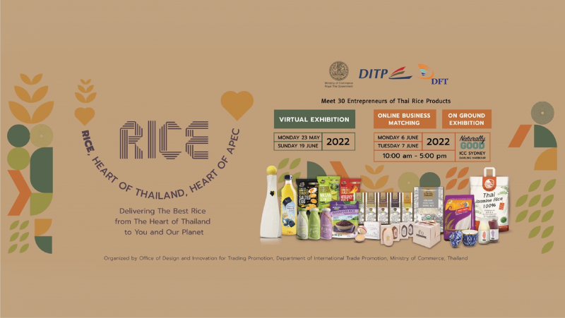 งานแสดงสินค้า RICE, HEART OF THAILAND, HEART OF APEC