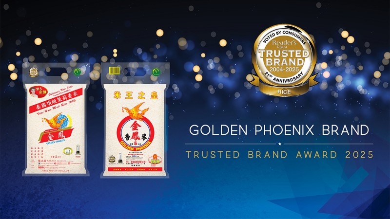 งานรับรางวัล Gold Trusted Brand 2025